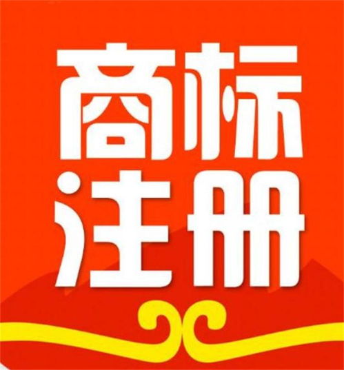 滎陽正規商標注冊咨詢與商務代理服務全解析
